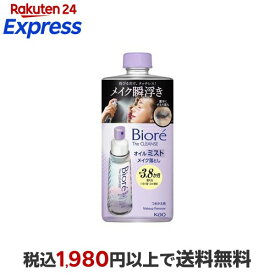 【最大1,000円クーポン発行中】 ビオレ ザクレンズオイルミストメイク落とし つめかえ用 180ml 【ビオレ】 クレンジング