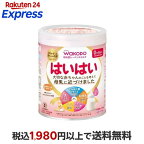 和光堂レーベンスミルクはいはい300g【はいはい】