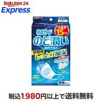 快適ガードのど潤いぬれマスク無香タイプふつうサイズ15セット