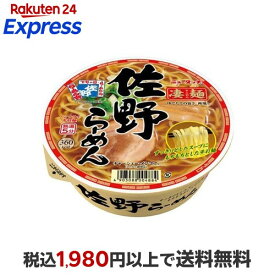 凄麺 佐野らーめん 1個入 【凄麺】 ラーメン