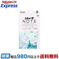 クローゼット用 ムシューダ ノート 衣類用 防虫剤 ホワイトリリー 1年間有効 3個入 【ムシューダ】 防虫剤