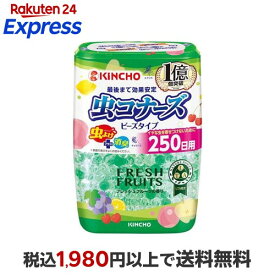 虫コナーズ ビーズタイプ 250日用 フレッシュフルーツの香り 360g 【虫コナーズ】 虫除け(虫よけ)