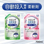 ハミング消臭実感柔軟剤自動投入専用澄みきったリフレッシュグリーンの香り700ml