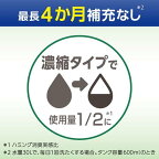 ハミング消臭実感柔軟剤自動投入専用澄みきったリフレッシュグリーンの香り700ml