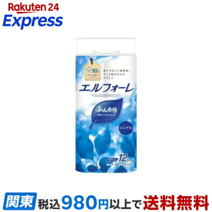 エルフォーレ トイレットティシュー シングル 12ロール