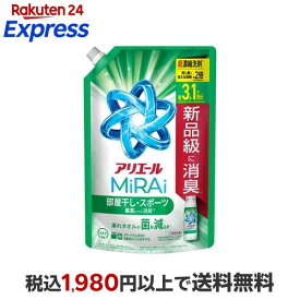 アリエールMiRAi 超濃縮コンパクト洗剤 部屋干し＆スポーツ 詰替 ウルトラジャンボ 980g 【アリエール MiRAi】 洗濯洗剤