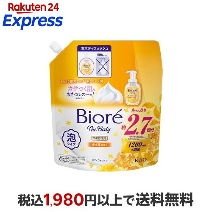 ビオレザボディ泡タイプ金木犀の香りつめかえ用1200ml