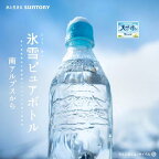 サントリー 天然水 ラベルレス 550ml*24本入