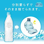 サントリー 天然水 ラベルレス 550ml*24本入