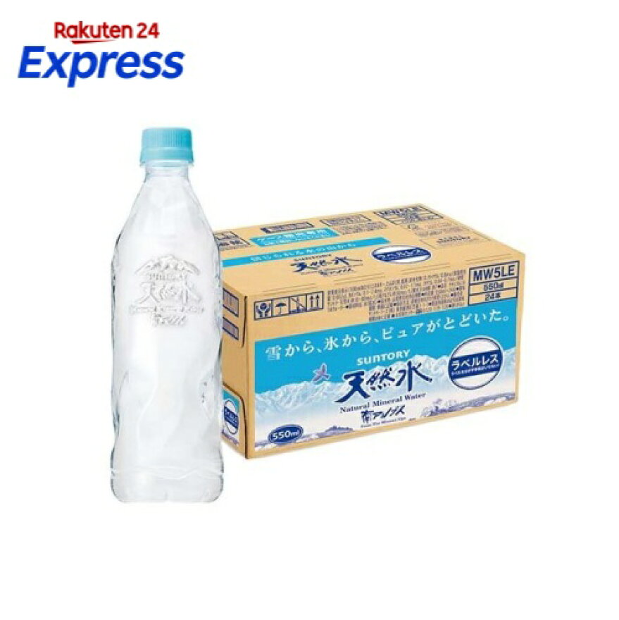 サントリー 天然水 ラベルレス 550ml*24本入