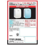 フマキラー どこでもベープ 虫よけ 未来 150日 取替え用 2個入