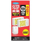 フマキラー どこでもベープ 虫よけ 未来 150日 取替え用 2個入