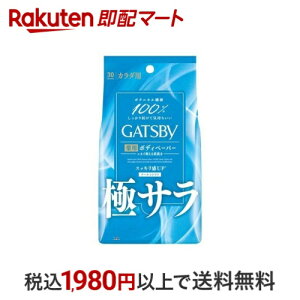 Mcr[ 炳fIhg {fBy[p[ N[VgX 30 yGATSBY(Mcr[)z jϕi(YRX) {fBp