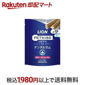 【最短当日配送】 LION PETKISS ベッツドクタースペックデンタルガム XS 14本 【ライオン商事】 デンタルおやつ(犬用)