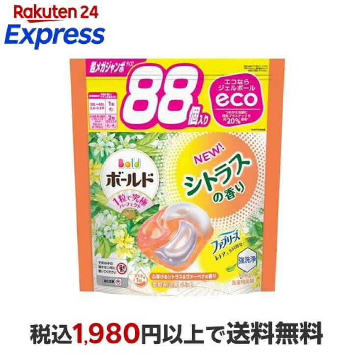 楽天市場】【最短当日配送】 ボールド ジェルボール4D シトラス  