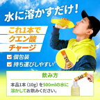 アミノバイタル クエン酸チャージウォーター レモン味 24本入 BCAA EAA アミノ酸 11.8g×24本
