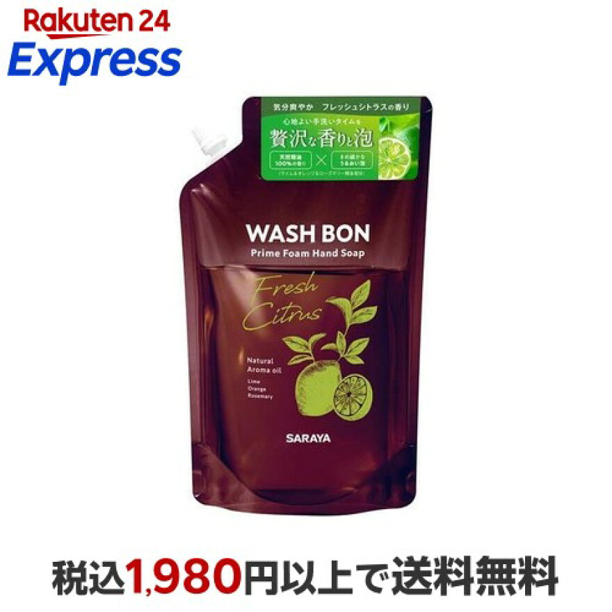 ウォシュボン プライムフォーム フレッシュシトラス 詰替 500ml