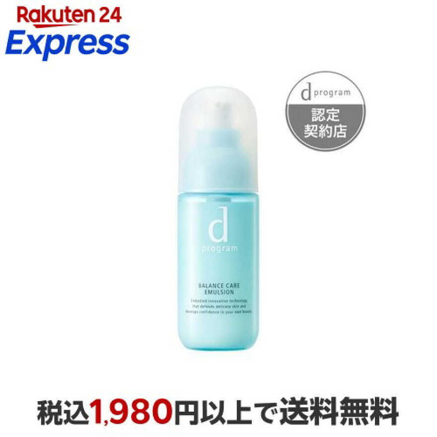 dプログラム バランスケア エマルジョン MB 敏感肌用 乳液 100ml