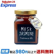 ジョンズブレンド フレグランスジェル ムスクジャスミン 135g 【ジョンズブレンド(John’s Blend)】 カー…