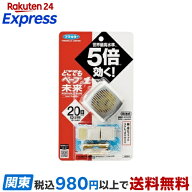 フマキラー どこでもベープ 携帯 虫よけ NO.1未来セット メタリックグレー 1セット 【どこでもベープ No.…