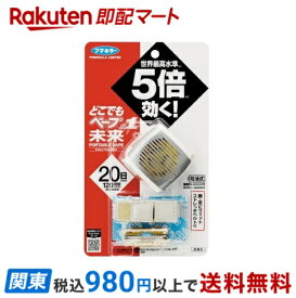 【最短当日お届け(チケット要)】 フマキラー どこでもベープ 携帯 虫よけ NO.1未来セット メタリックグレー 1セット 【どこでもベープ No.1】 蚊取り用品