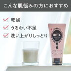 ロゼット 洗顔パスタ 白泥 120g