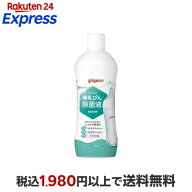 ピジョン 哺乳びん除菌液 1000ml 洗剤(ベビー用)