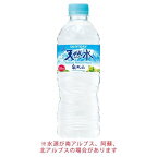 サントリー天然水550ml*24本入