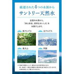 サントリー天然水550ml*24本入