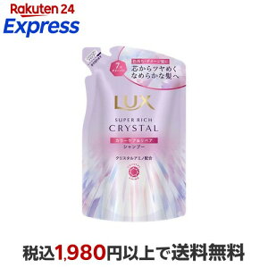 ���b�N�X �X�[�p�[���b�`�N���X�^�� �J���[�P�A�����y�A �V�����v�[ �l�ߑւ� 300g �y���b�N�X(LUX)�z �V�����v�[