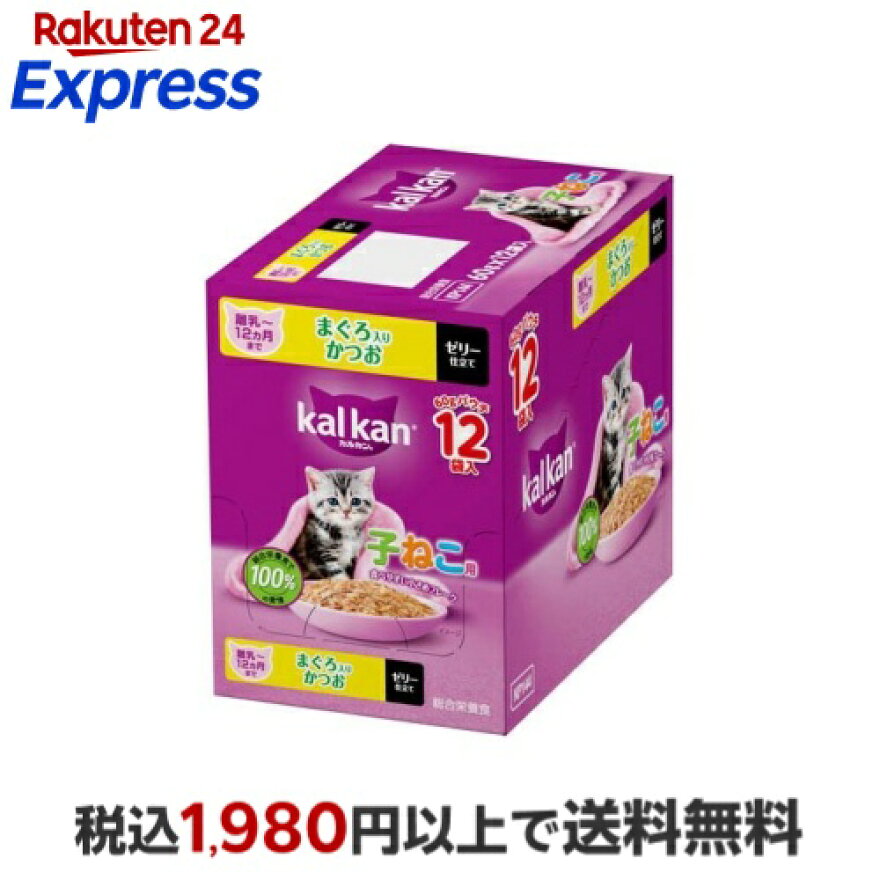 カルカン パウチ 12ヵ月までの子ねこ まぐろ かつお キャットフード ウェットフード 60g×12袋入