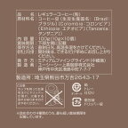 カフェメール ワンドリップコーヒーギフト YRV10P 10g×10個
