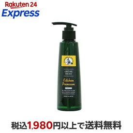 緑の魔女 キッチンプレミアム 食器用洗剤 200ml 【緑の魔女】 台所用洗剤