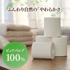 エルフォーレ トイレットティシュー ダブル 12ロール