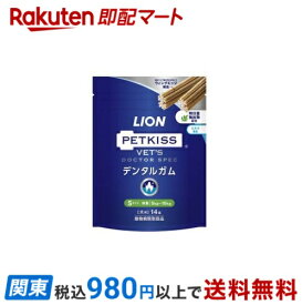 【最短当日お届け(チケット要)】 LION PETKISS ベッツドクタースペックデンタルガム S 14本 【ライオン商事】 犬用おやつ(間食・スナック)