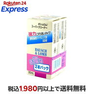 ボシュロム スーパークリーナー 30ml*2本入 ハードレンズ用