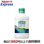 ガム(G・U・M) デンタルリンス ナイトケア リフレッシュハーブタイプ 450ml