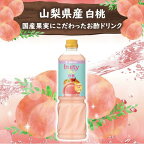 業務用フルーティス りんご酢白桃 6倍濃縮タイプ 1000ml