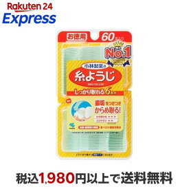 小林製薬の糸ようじ デンタルフロス 60本入 【糸ようじ】 デンタルピック(歯間ようじ)