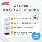 UCC ゴールドスペシャル コーヒーバッグ 水淹れアイスコーヒー 30g×4袋入