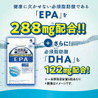 EPA 約30日分 長く健康に過ごしたい方に 150粒入り