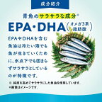 EPA 約30日分 長く健康に過ごしたい方に 150粒入り