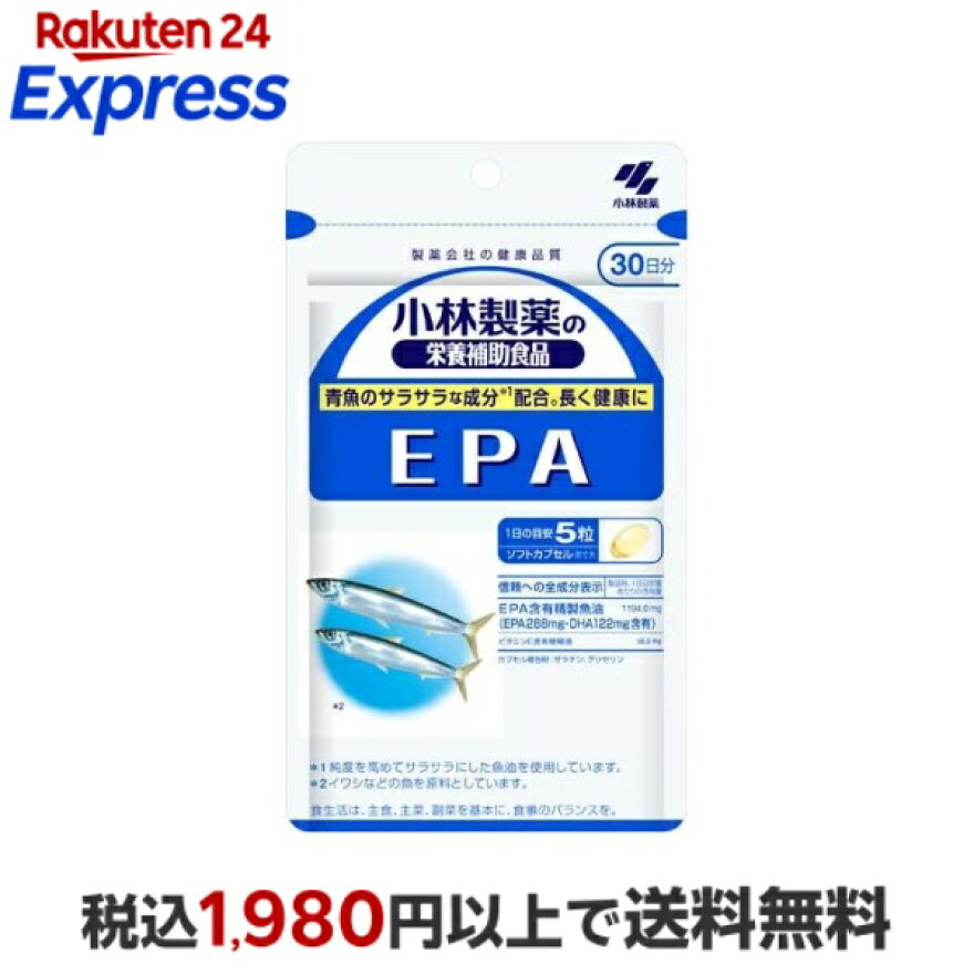 EPA 約30日分 長く健康に過ごしたい方に 150粒入り