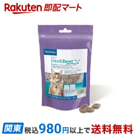 【訳アリ・賞味期限間近】【最短当日お届け(チケット要)】 ビルバック C.E.T.インテリデント 猫用 76.5g以上(90個以上) 【ビルバック】 猫用おやつ