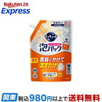 【最短当日配送】キュキュットゴシゴシいらずの泡パックオレンジの香りつめかえ用７２０ｍｌ720ml【キュキュット】