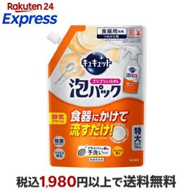 キュキュット　ゴシゴシいらずの泡パック　オレンジの香り　つめかえ用　720ml 720ml 【キュキュット】