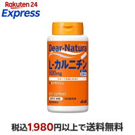 ディアナチュラ L-カルニチン 90粒入 【Dear-Natura(ディアナチュラ)】 サプリメント成分 ア行