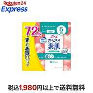 ポイズ さらさら素肌 パンティライナー 5cc まとめ買いパック 72枚 【ポイズ】 尿もれ用シート・パッド