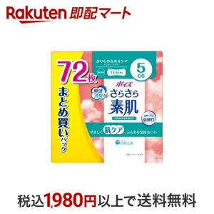 |CY 炳f peBCi[ 5cc ܂ƂߔpbN 72 y|CYz ApV[gEpbh