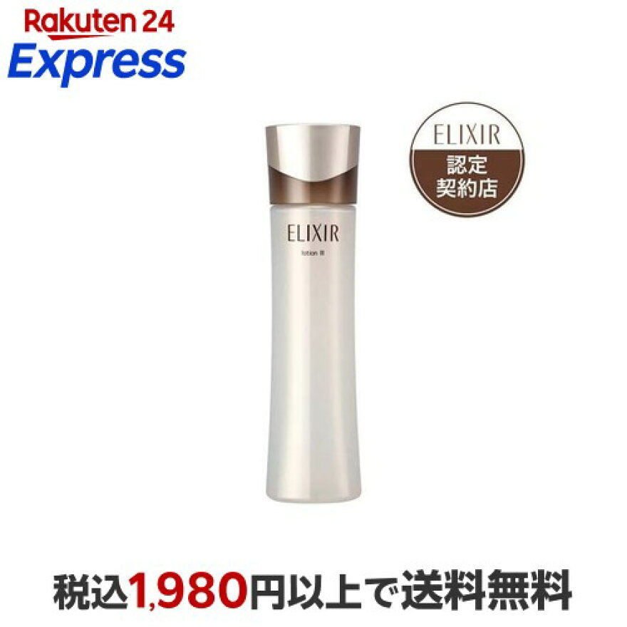 資生堂 エリクシール アドバンスド ローション T III 化粧水 170ml